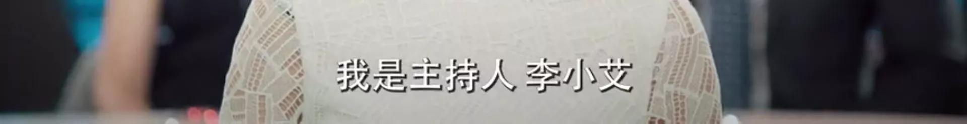 职男职女：看这个女人如何把老板导师怼死机的，太有想法了