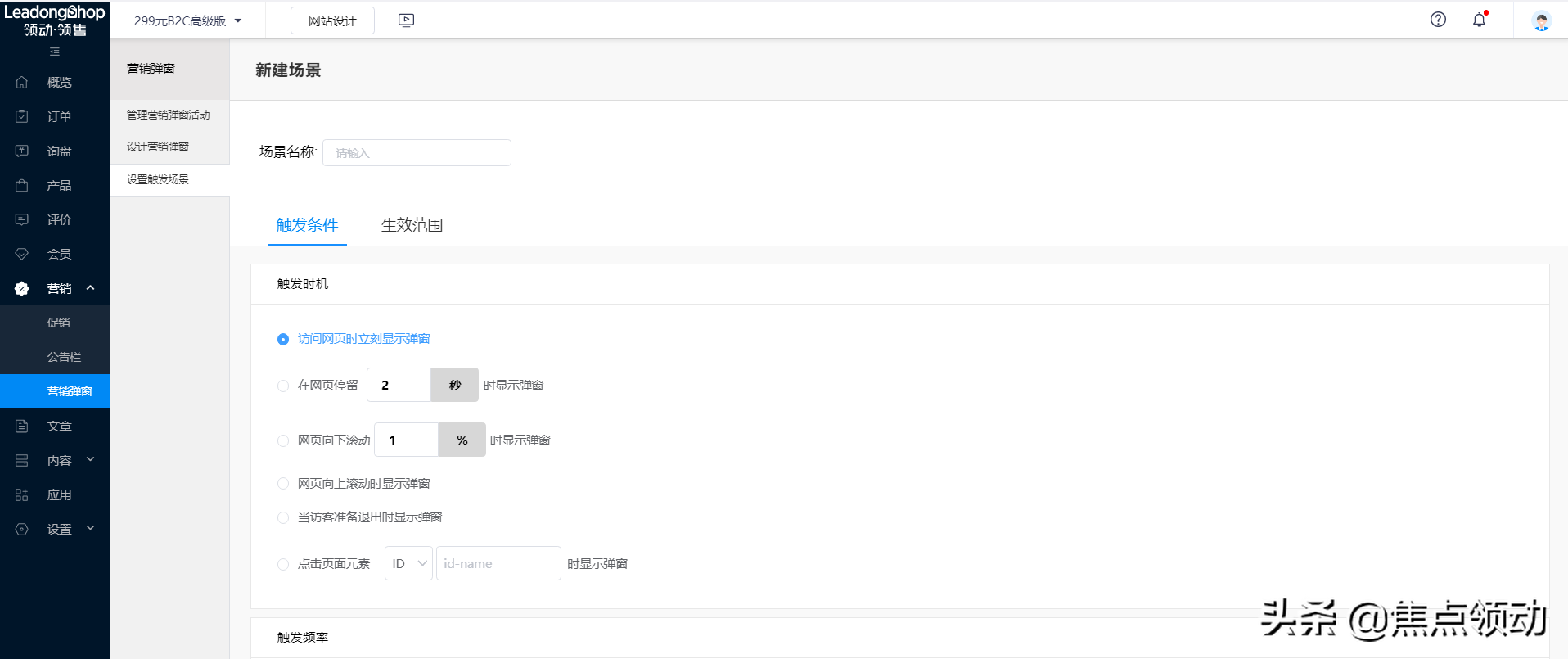 运营必须懂！跨境电商必备6大营销策略