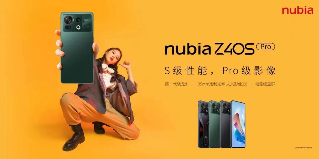 全新努比亚Z40S Pro正式发布，树立直屏旗舰新标杆