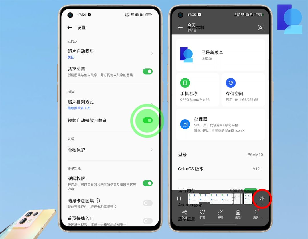 ColorOS 12.1评测 | 玩转Reno8系列手机，这些系统功能可以自定义