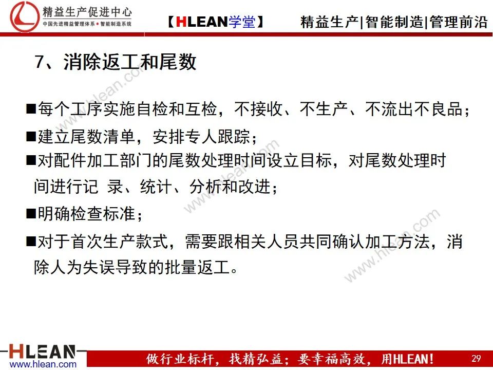 「精益學堂」讓人頭痛的周期問題 跟著這么做肯定有效果