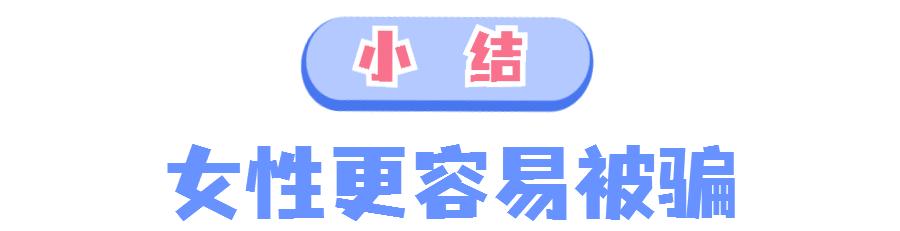 盘点2021反诈大数据！被骗最多的竟然是……