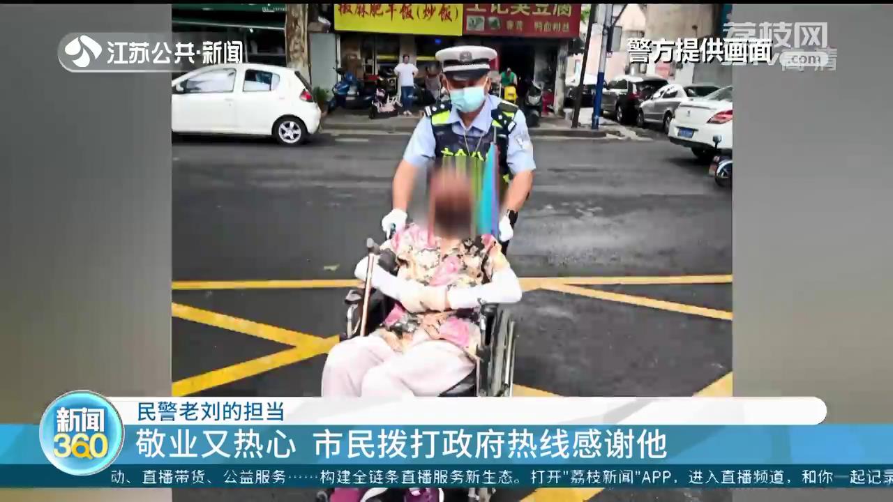 南京一民警执勤时突感不适 市民伸援手相助