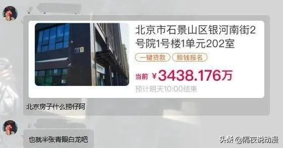 “8700万青眼白龙”上央视!一名二次元宅,如何因贪欲走向堕落?