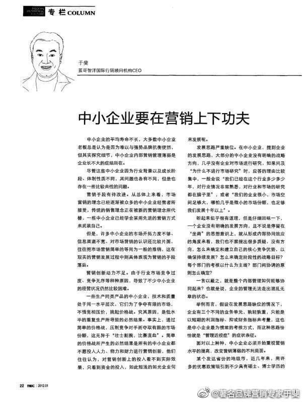 于斐老师谈：化妆品提升市场业绩的破局之道！（十）