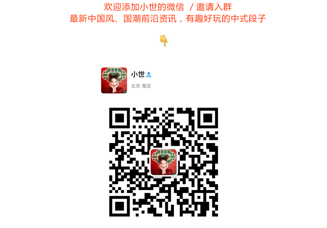 “只用中文做设计”的初弎开了一家独特中式国潮火锅店丨中式潮流
