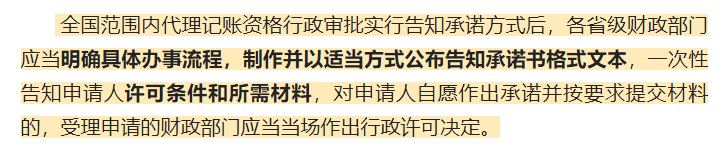 取消代理记账审批！4月30日前，老板、会计必须完成这项工作