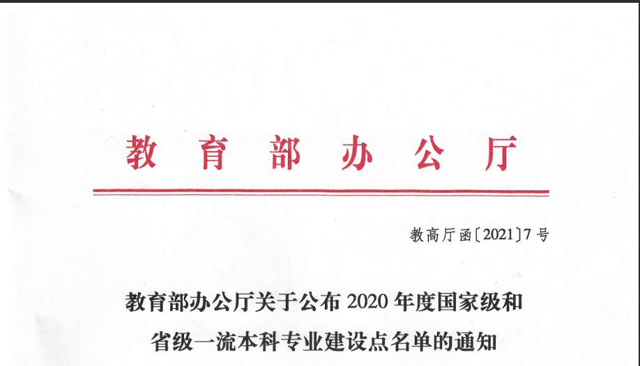 短短一年，教育部8次“点名”重庆这所高校，频频给予肯定！