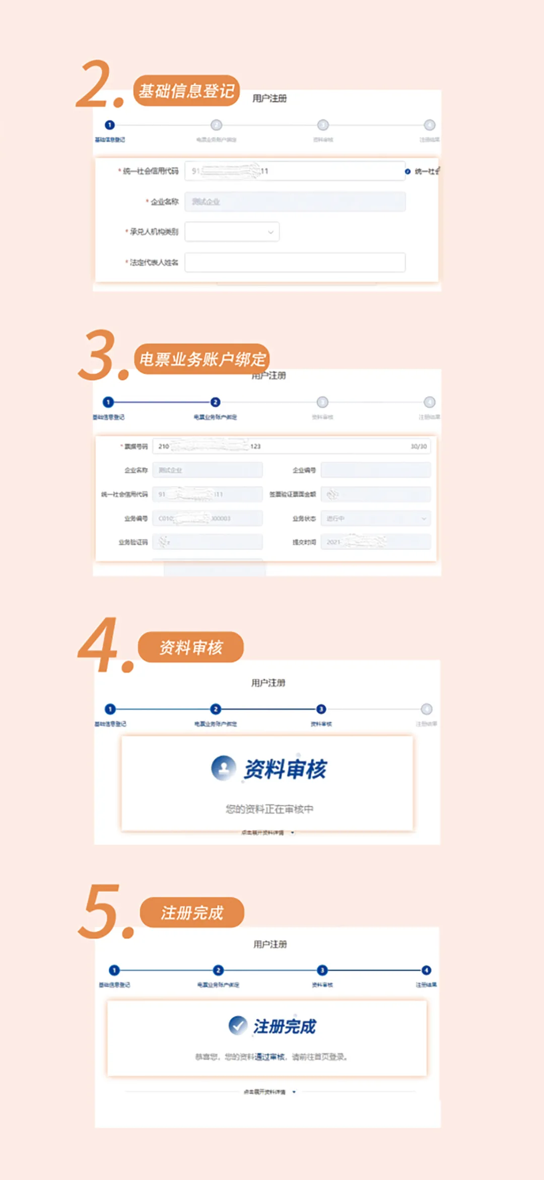 如何进行商票信息披露,流程有哪些?看完直接收藏了