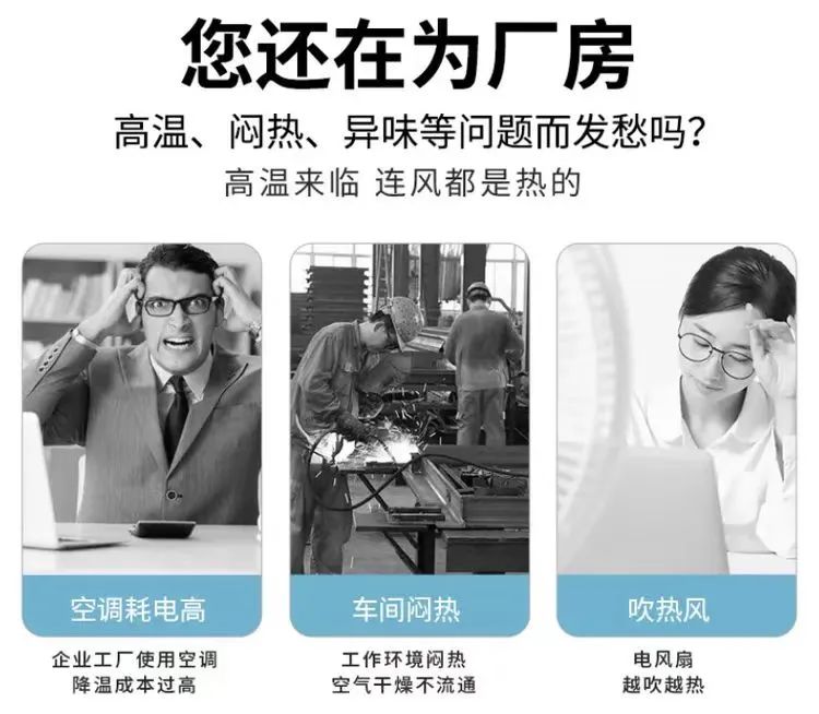 三伏天｜入伏了，防暑降溫很重要，高溫廠房降溫的措施？
