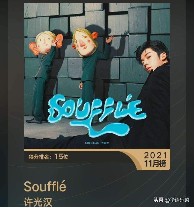 浪潮榜年终排名：陈奕迅双榜登顶，周深第四，刘德华凭老歌上榜