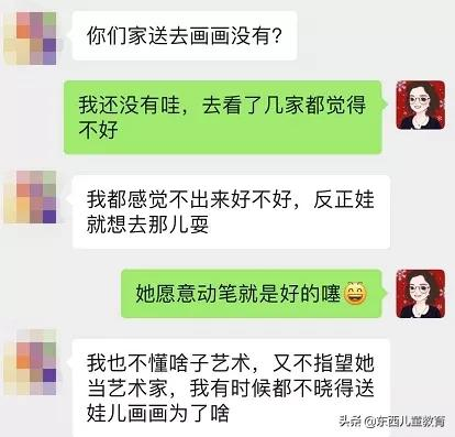 不懂艺术,也不想娃当艺术家,那我为啥还要让孩子画画呢?