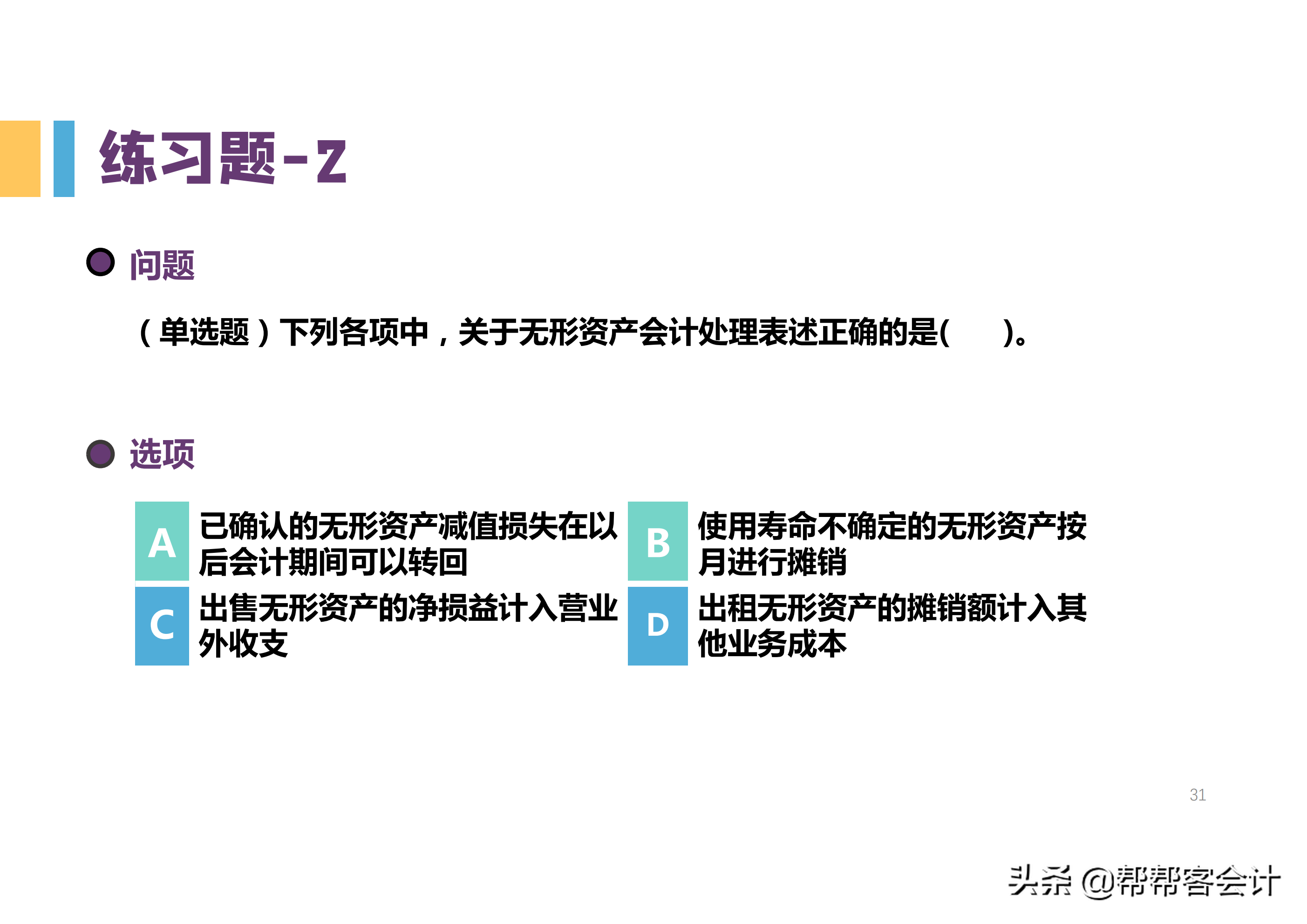 2022初级会计高频考点，知识点归纳大全，背完想不过都难
