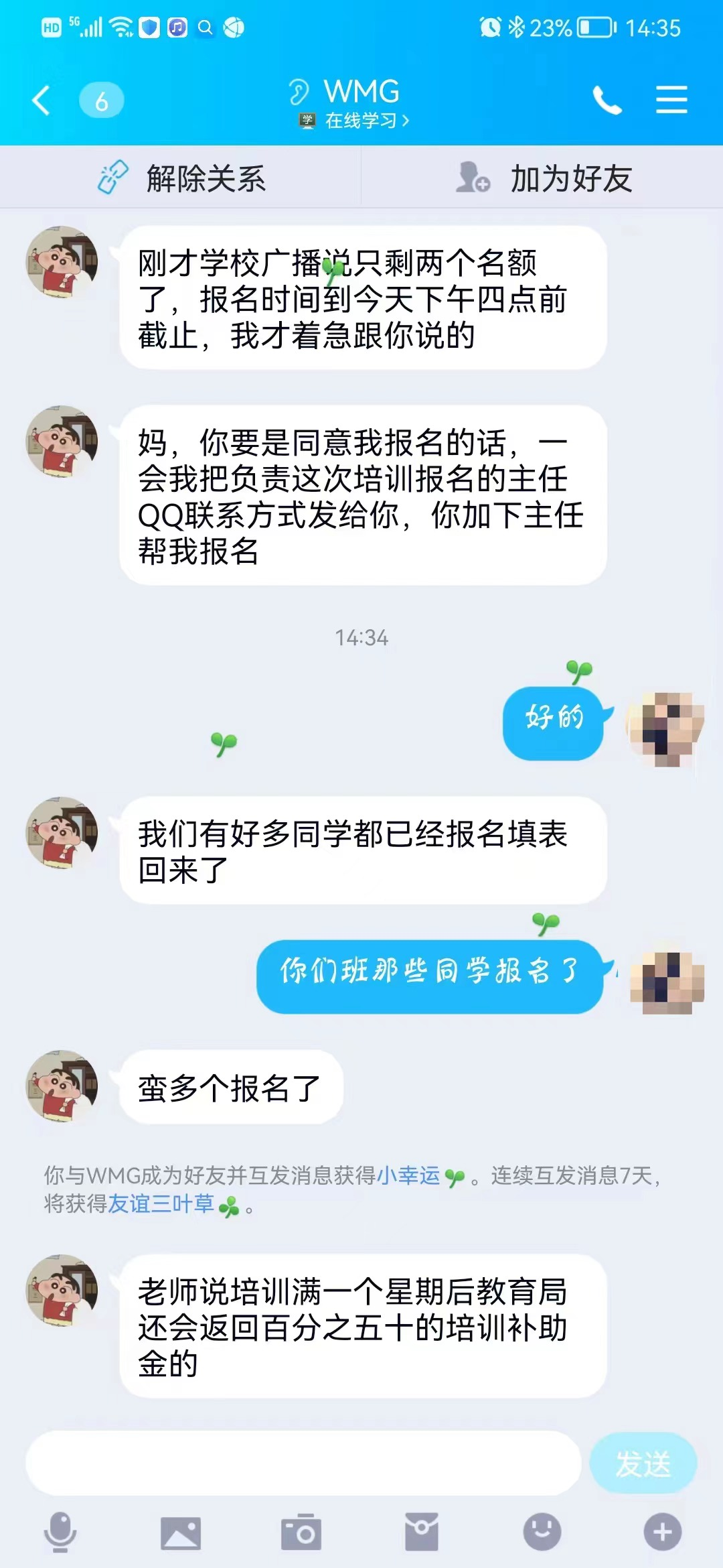 警惕“清华大学培训班”的骗局，望子女成龙成凤的家长们速看