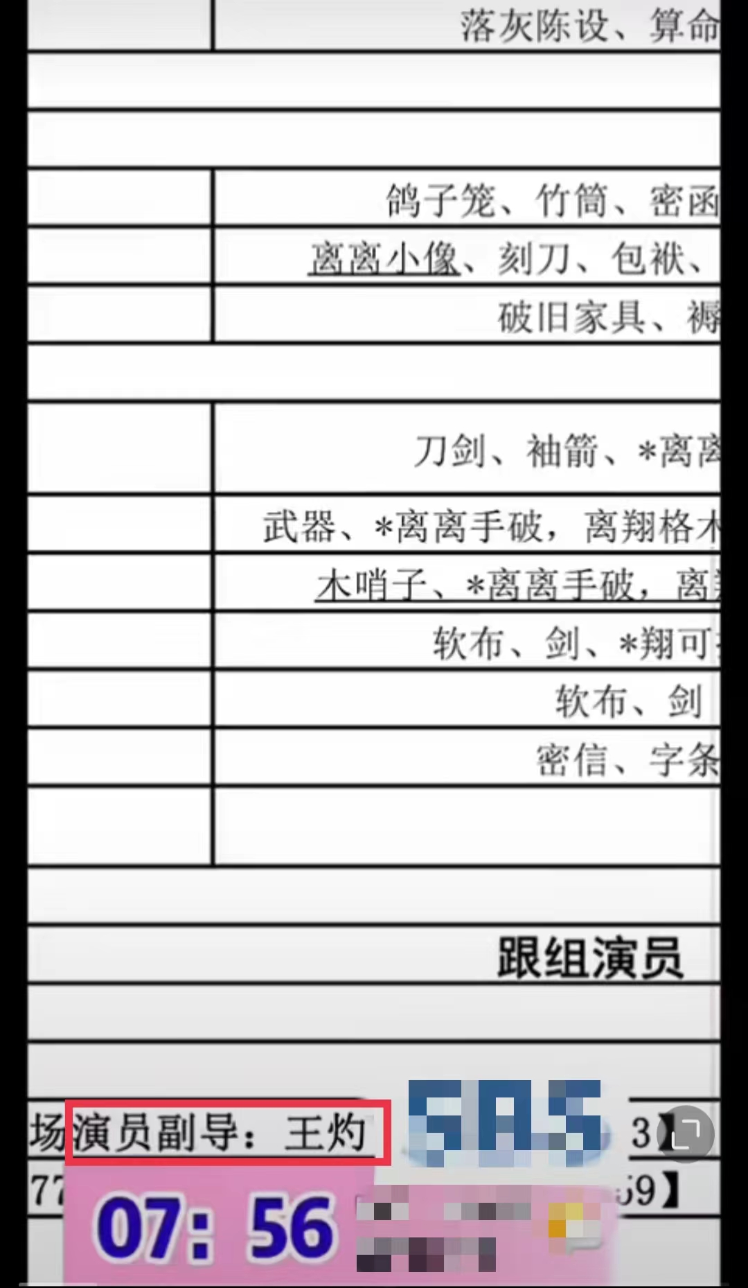曝26岁男星耍大牌！拍戏迟到怕累怕热态度差，遭副导演怒斥不敬业