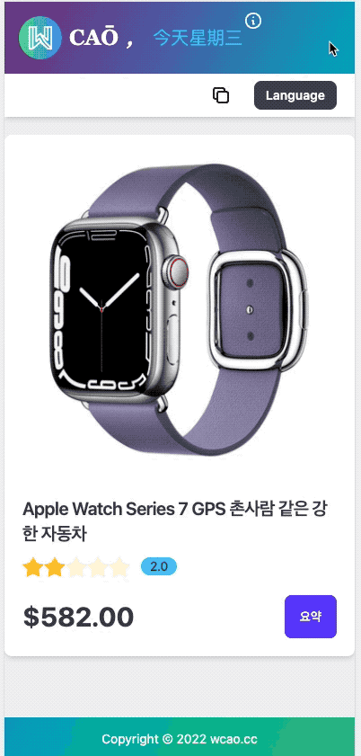 Part 7 - 商品信息展示加评分，纯html模板，基于tailwind