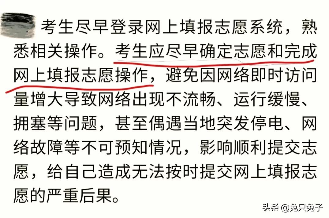 2022高考报志愿就这几步走，高三家长看过就会