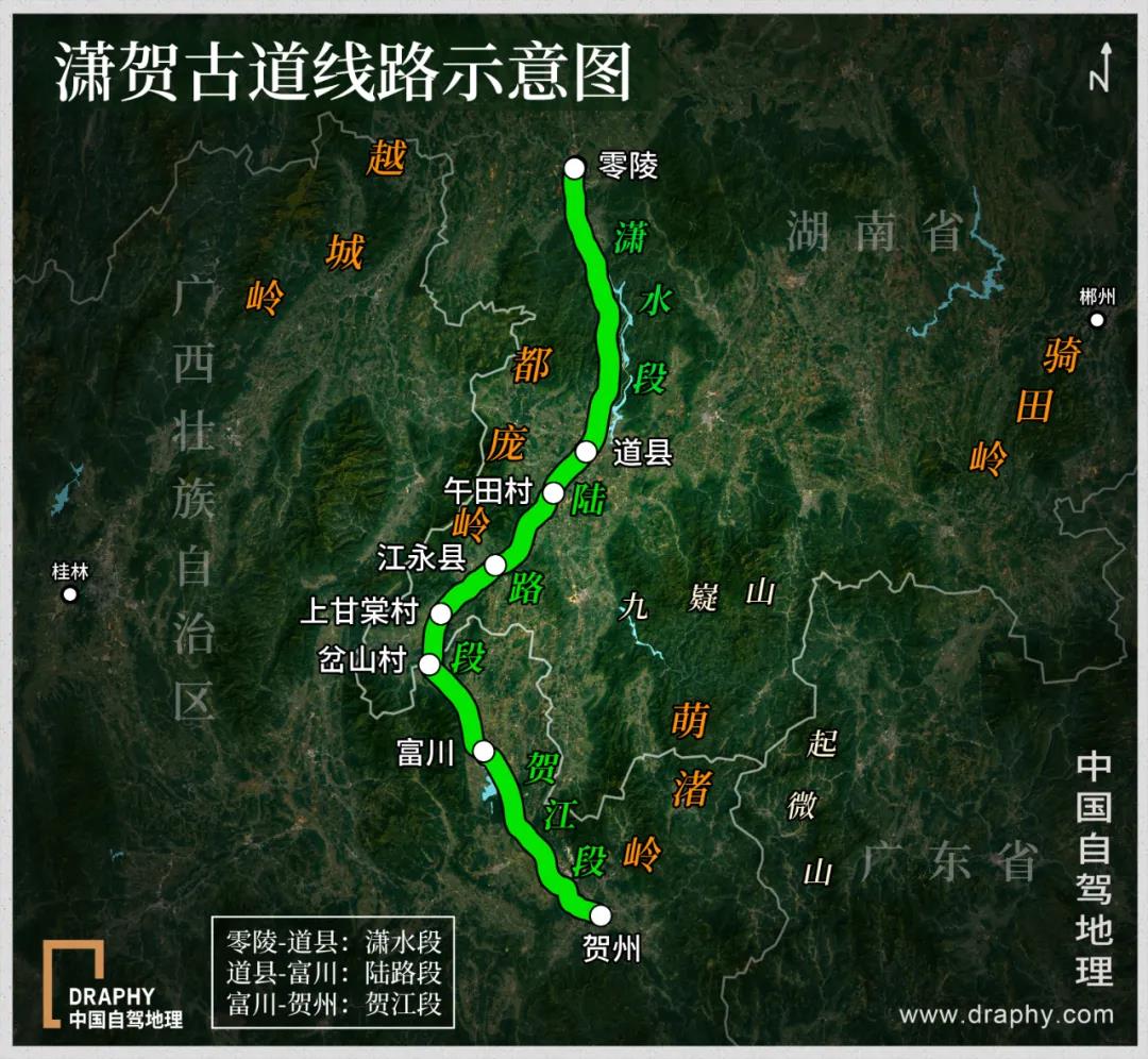 贺州至道县汽车线路（湘桂跨省交通指南）