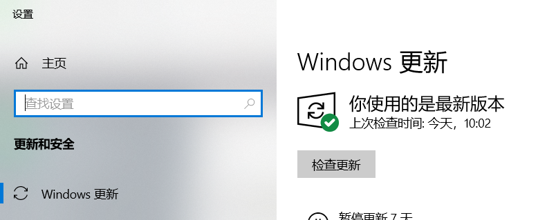 一键彻底关闭windows10和Win11自动更新