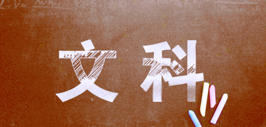 理工类专业中的文科强校，这些师范大学实力不俗，两所985是代表