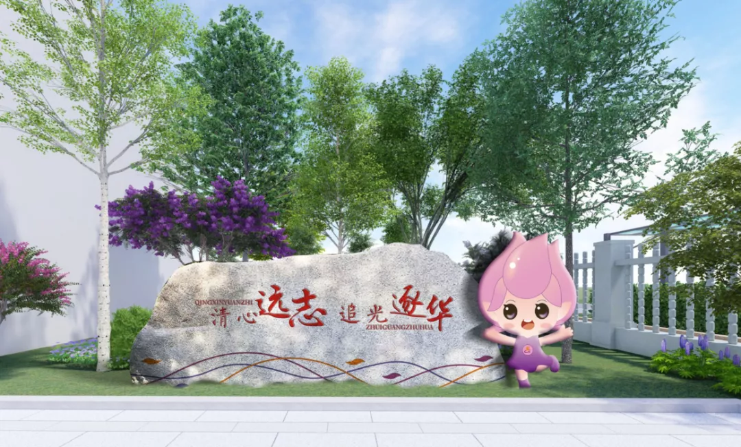 重庆校园文化建设丨清心远志，追光逐华—重庆市清华小学文化建设