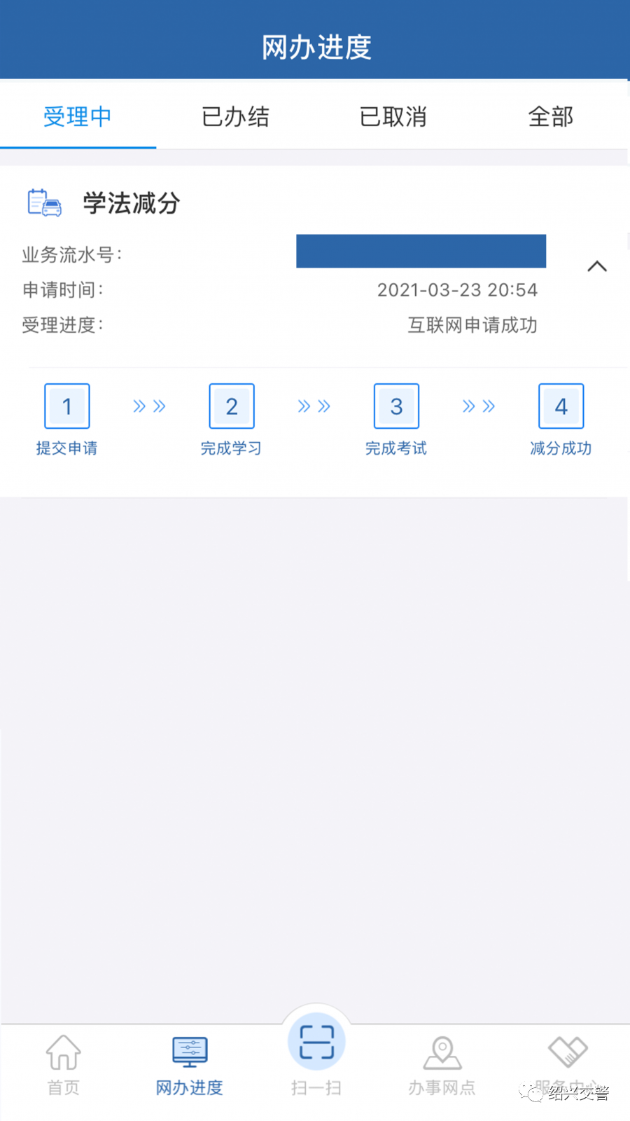 轉(zhuǎn)發(fā)收藏！“交管12123”APP最全攻略，你想要的都在這里！
