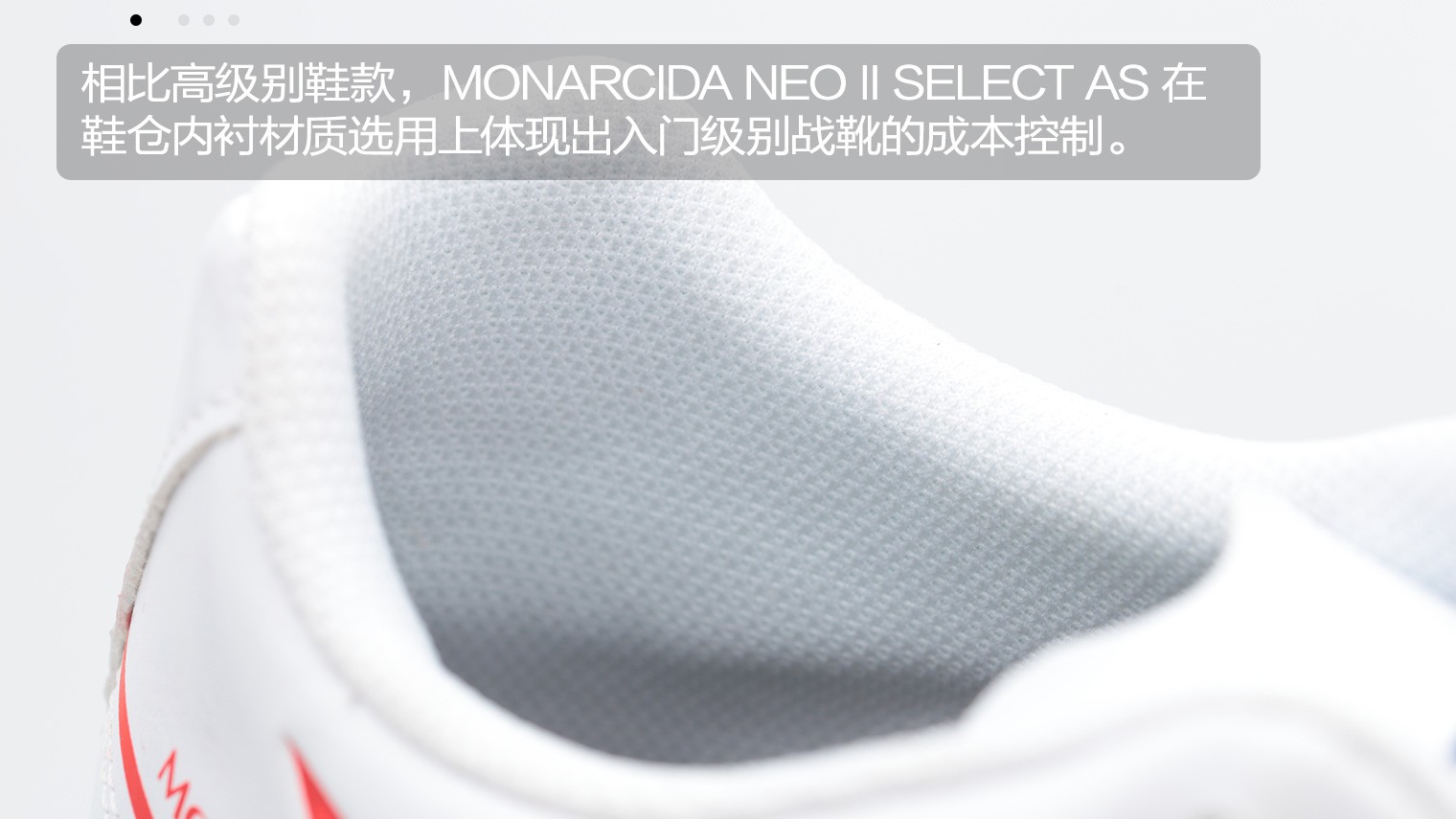 脚宽的男的穿什么足球鞋(MIZUNO MONARCIDA NEO II SELECT AS足球鞋)