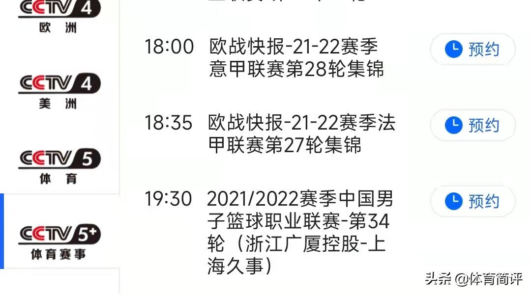 2022cba在哪个平台直播(CBA常规赛第34轮赛程出炉，CCTV5 视频直播，上海队广厦队争榜首)