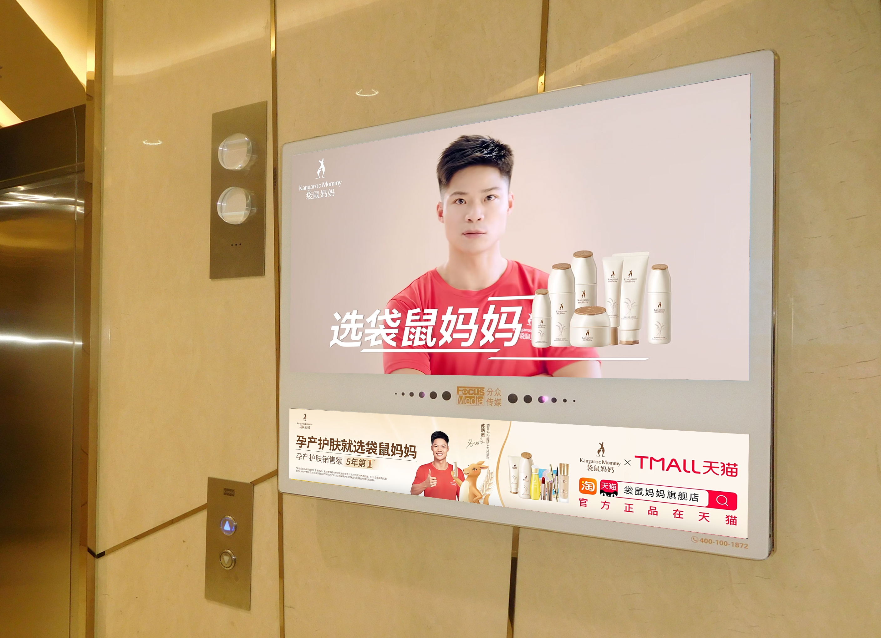 袋鼠妈妈官宣苏炳添为全球品牌代言人，开启肌肤护理新篇章。