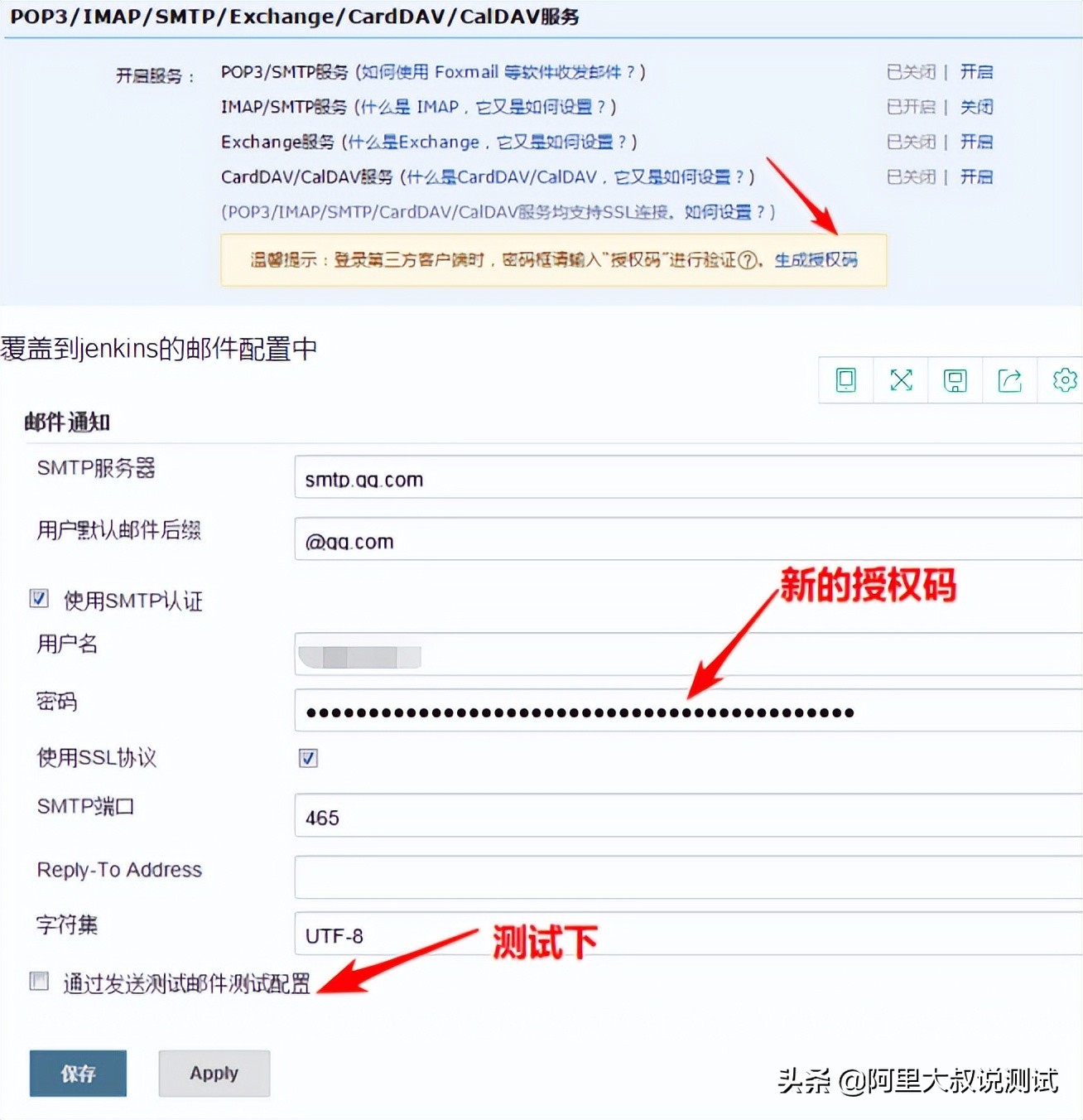 傻瓜式教程：搭建Jenkins+Jmeter+Ant自动化集成环境