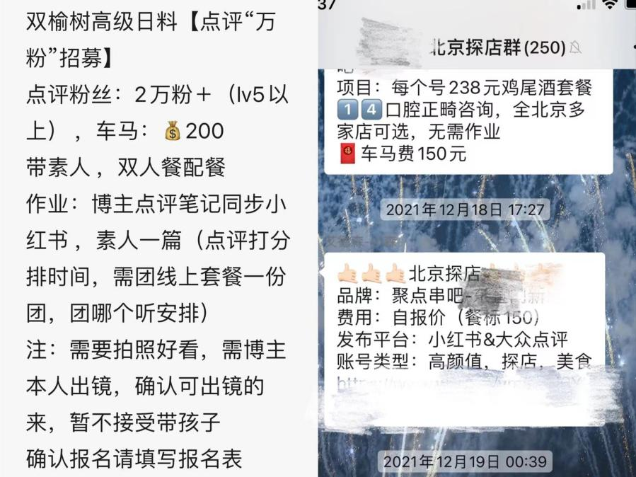 炒股返贫，只好去大众点评白吃白喝