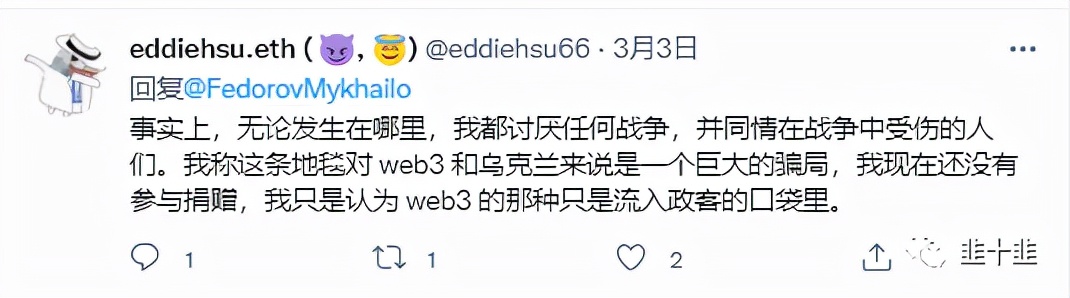 「吐槽」从捐款 BTC，到空投，再到 NFT，乌克兰是把币圈玩明白了