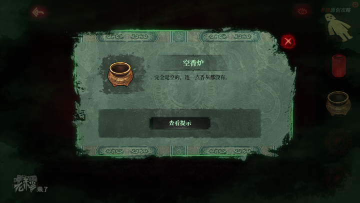 攻略 |《纸嫁衣》PC全流程解谜图文通关攻略