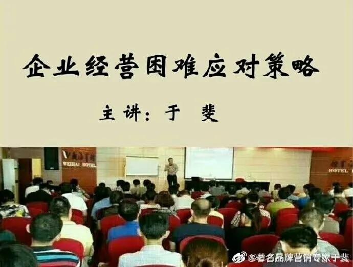 于斐老师谈：中小企业数字化时代营销策略与方法（九）