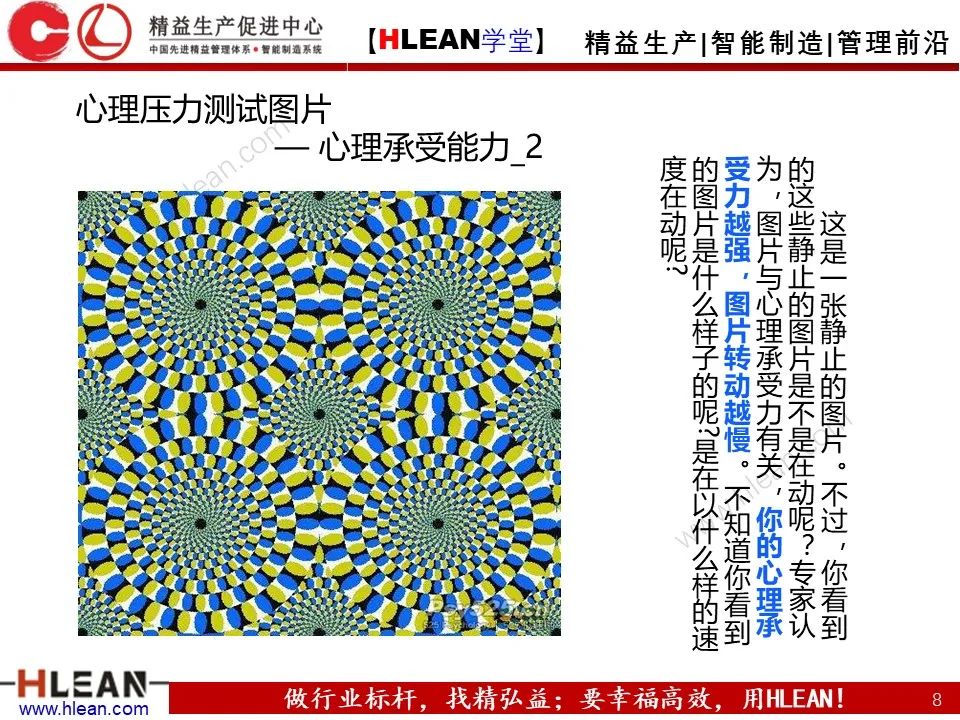 「精益学堂」班组长能力提升之团队与执行力训练