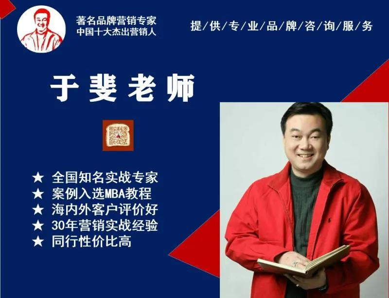 于斐老师谈：中小企业2022年如何修炼内功引爆市场？（九）