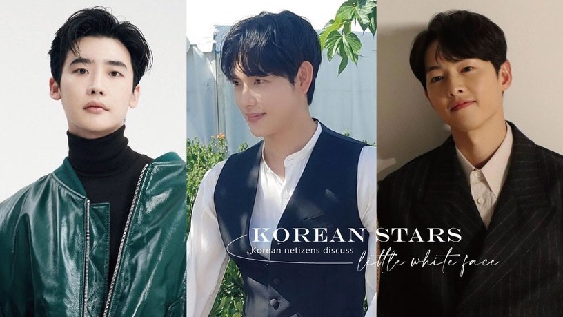 韩网议“小白脸长相”韩星：任时完漂亮，宋仲基、李钟硕也上榜