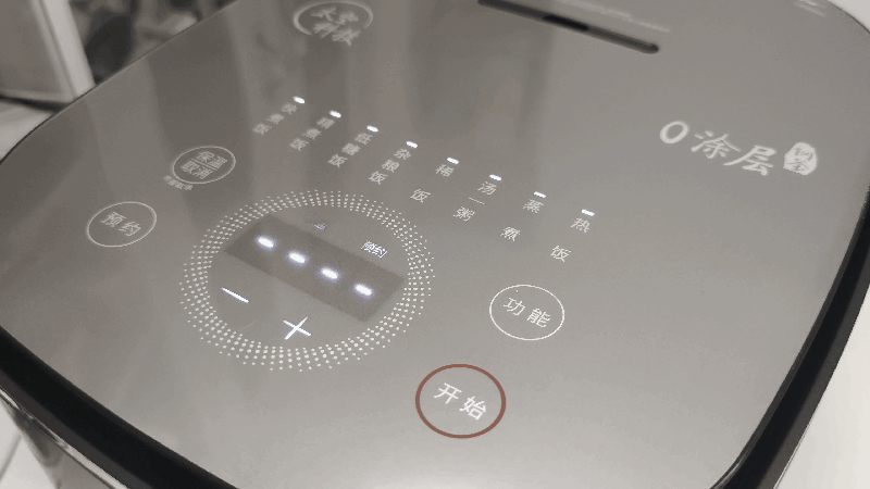 真正0涂层，煮饭新风尚，九阳电饭煲体验