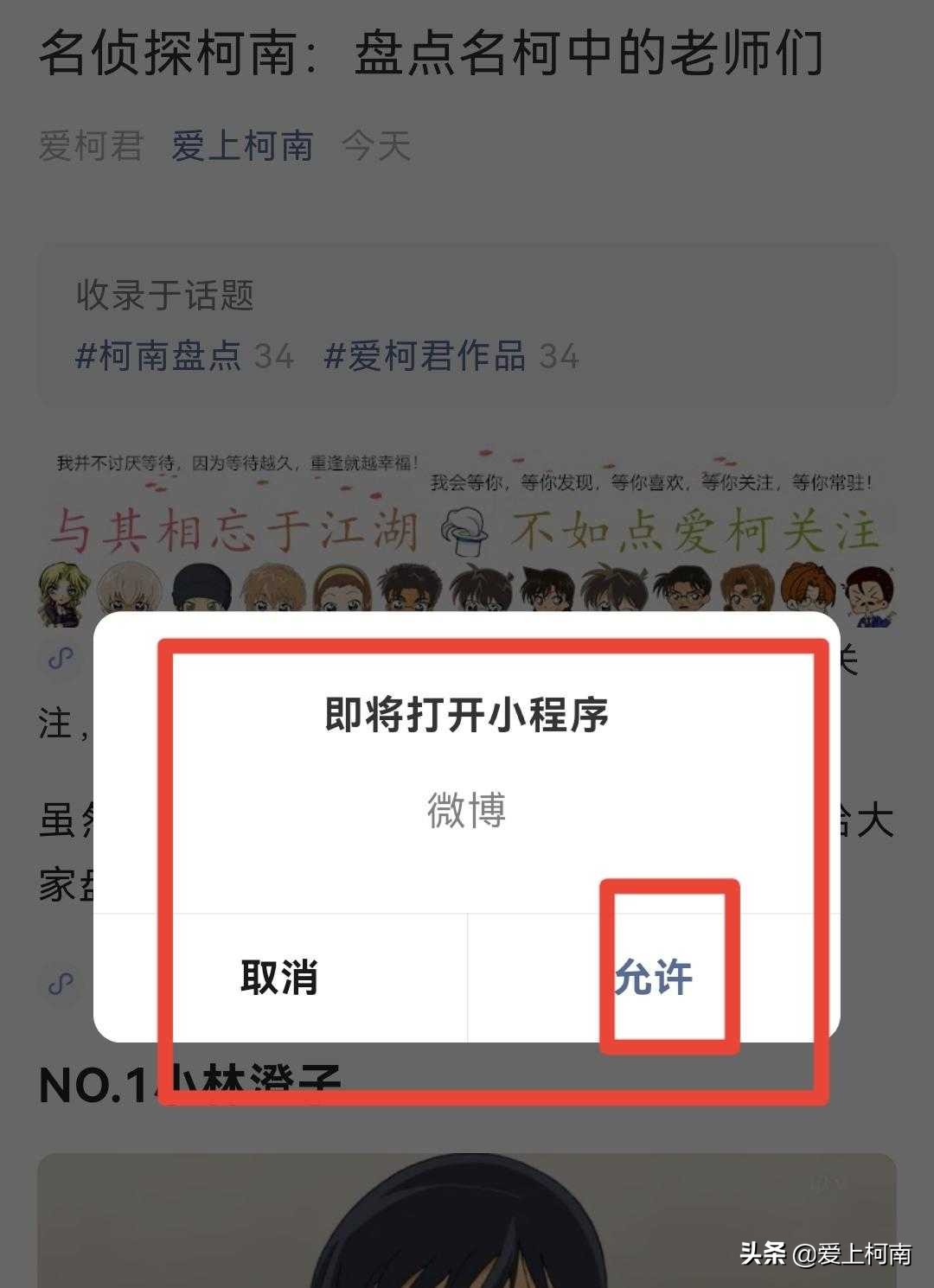 微信公众号如何开通留言板功能