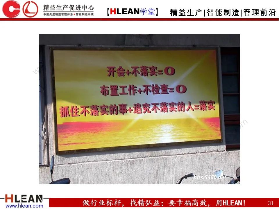「精益學堂」極！工廠成本分析 &如何有效控制成本（下篇）