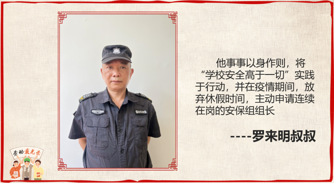 成都高新区中和小学开展“五一致敬最美劳动者”主题活动