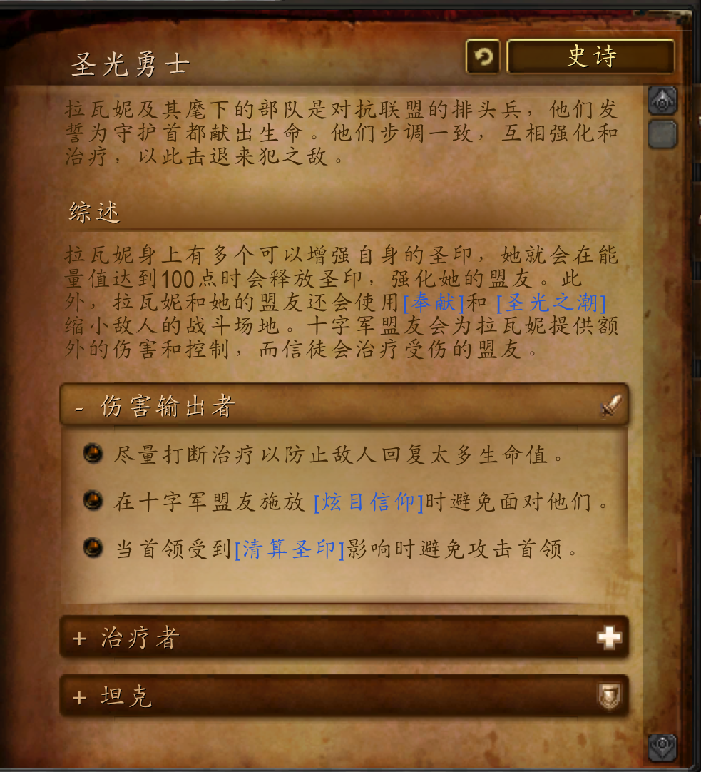 魔兽世界副本介绍——达萨罗之战