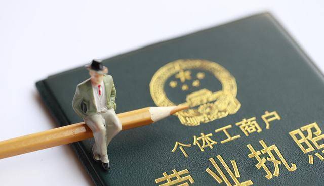 個(gè)體戶雙免政策，開票低于120萬，免所有稅收