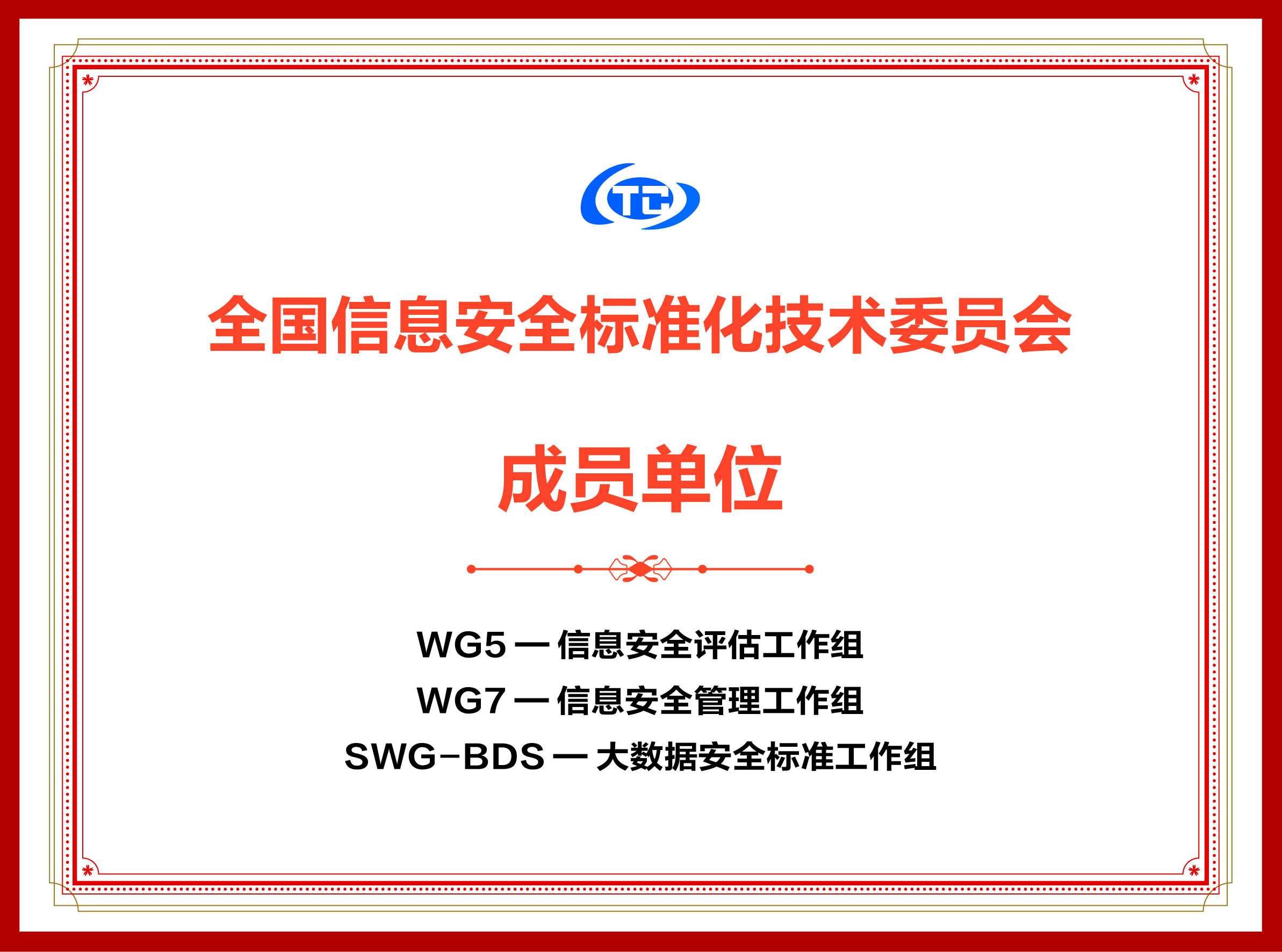 填补行业空白 | 吉利浩瀚能源参编的充电桩信息安全技术标准发布