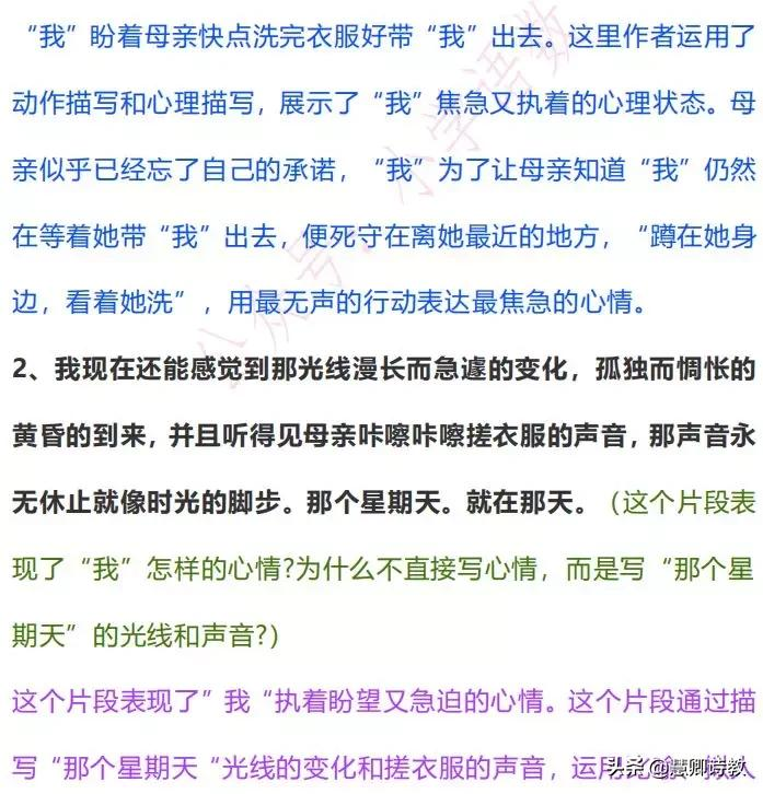 学霸收藏！统编语文（六下）课后题答案（最新清晰完整版）