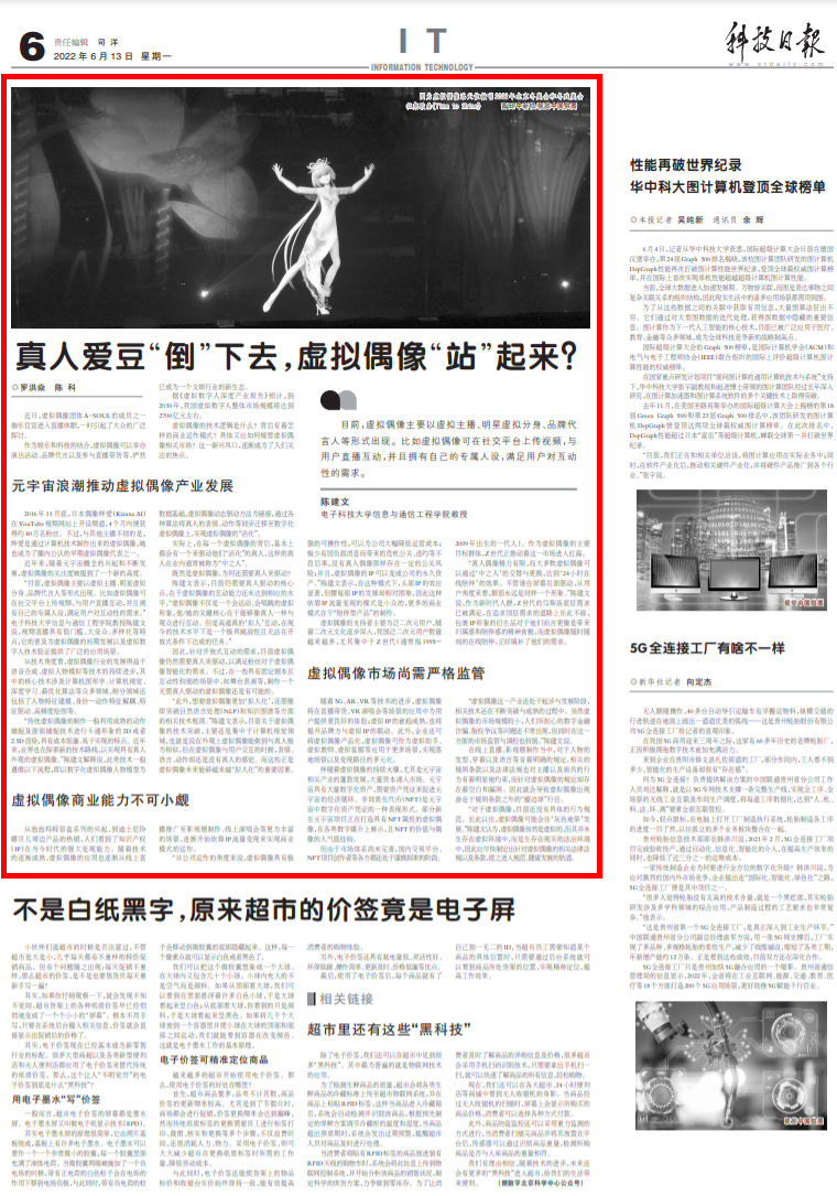 短短半年，央视新闻、新华社等主流媒体争相报道，电子科技大学“走红”！