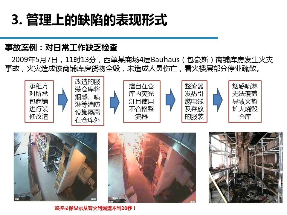 什么是危险源、风险、隐患、事故隐患？一文读懂！