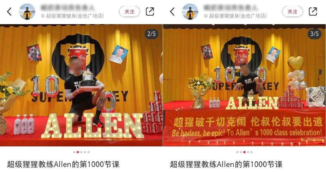 冲榜、应援、争风吃醋，健身圈子变饭圈？