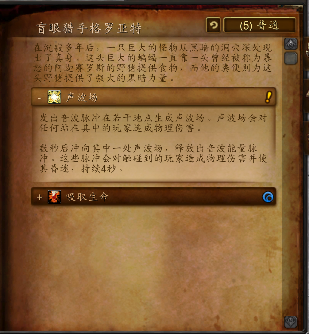 魔兽副本介绍——剃刀沼泽