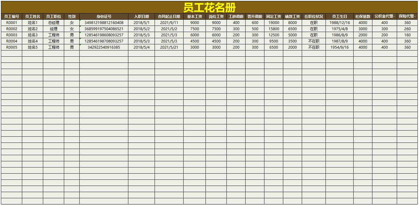 发现浙江一26岁女会计，做的工资核算系统那叫一个牛！给大伙瞅瞅